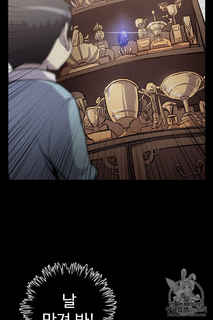 Reverse Villain Ch.4 p43