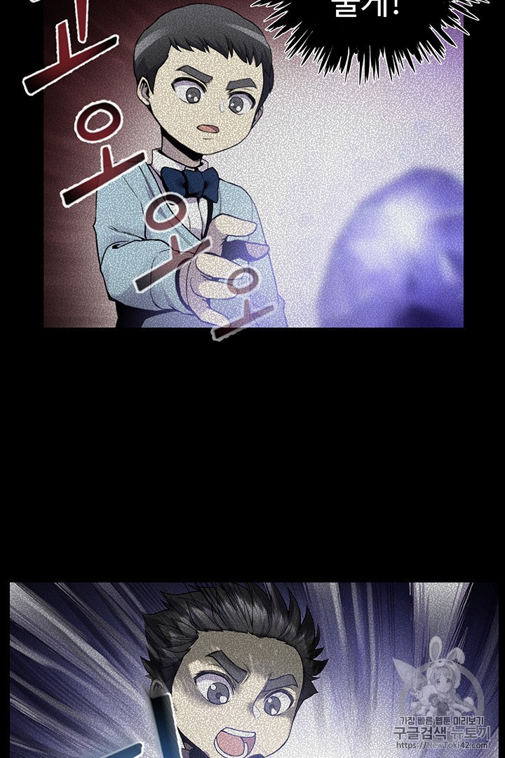 Reverse Villain Ch.4 p45