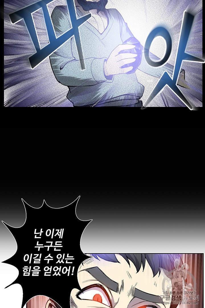 Reverse Villain Ch.4 p46