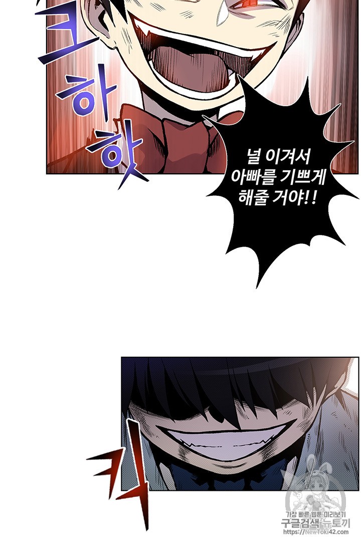 Reverse Villain Ch.4 p47