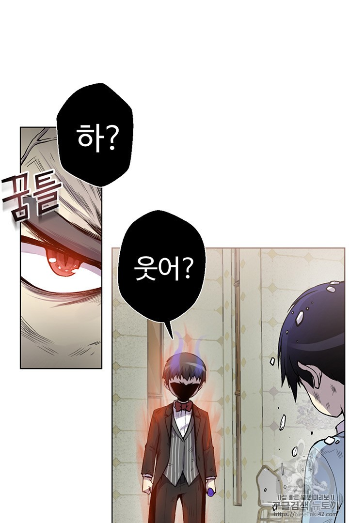 Reverse Villain Ch.4 p48