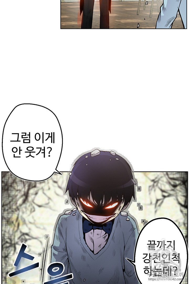 Reverse Villain Ch.4 p49