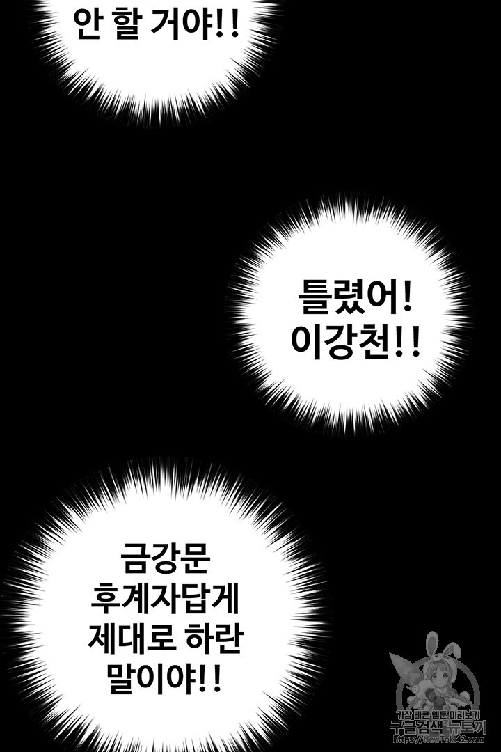 Reverse Villain Ch.4 p5
