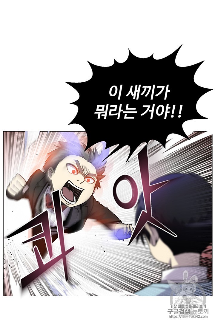 Reverse Villain Ch.4 p51