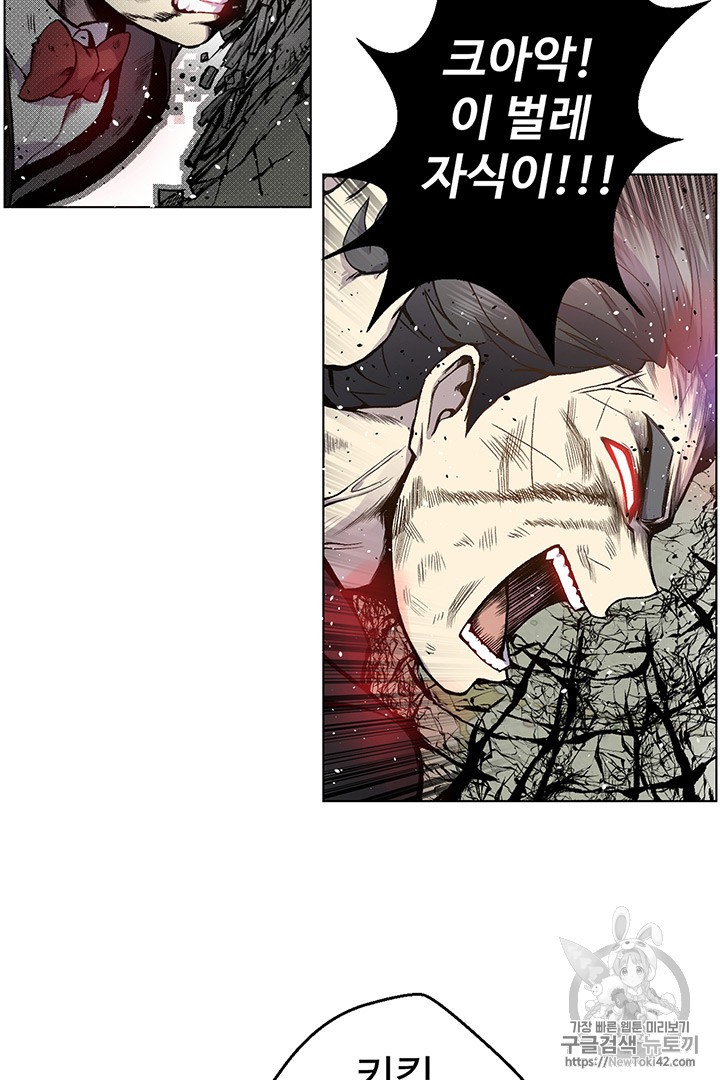 Reverse Villain Ch.4 p56