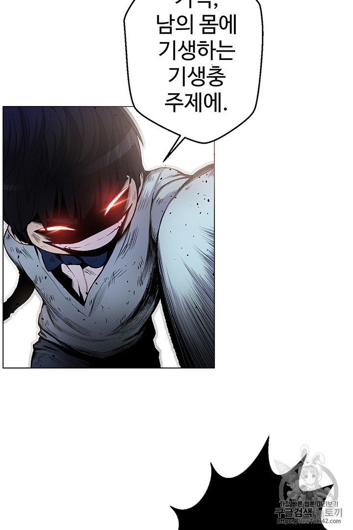 Reverse Villain Ch.4 p57