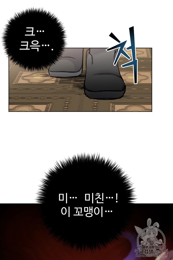 Reverse Villain Ch.4 p62
