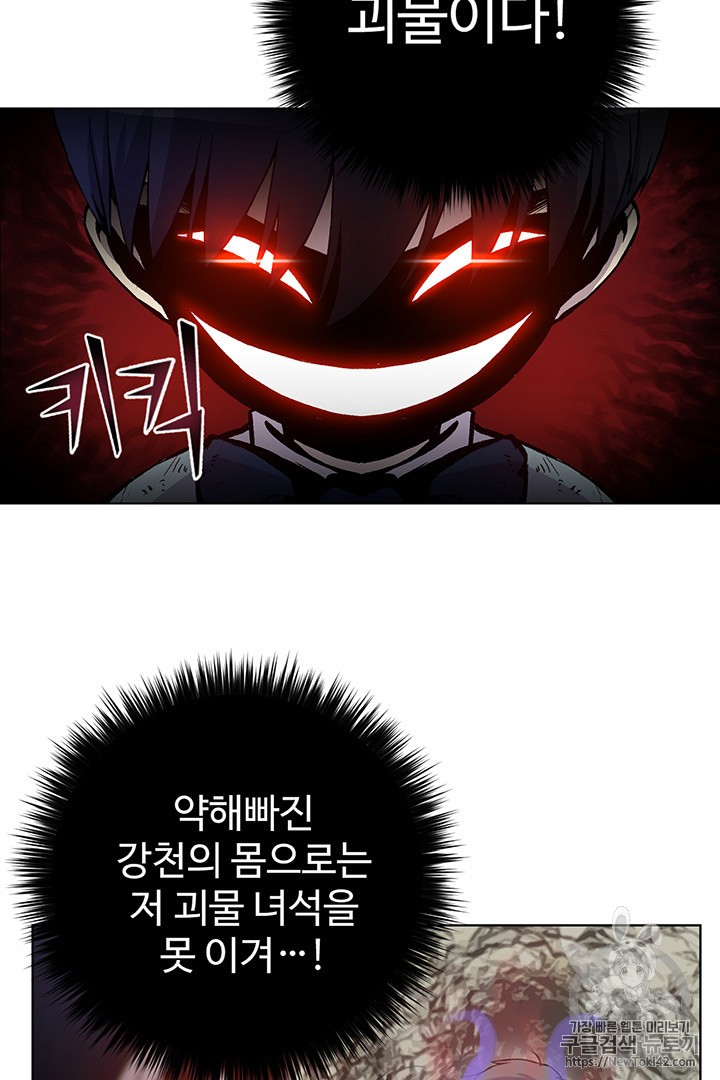 Reverse Villain Ch.4 p64