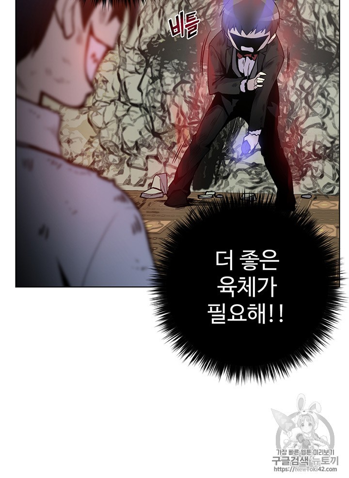 Reverse Villain Ch.4 p65