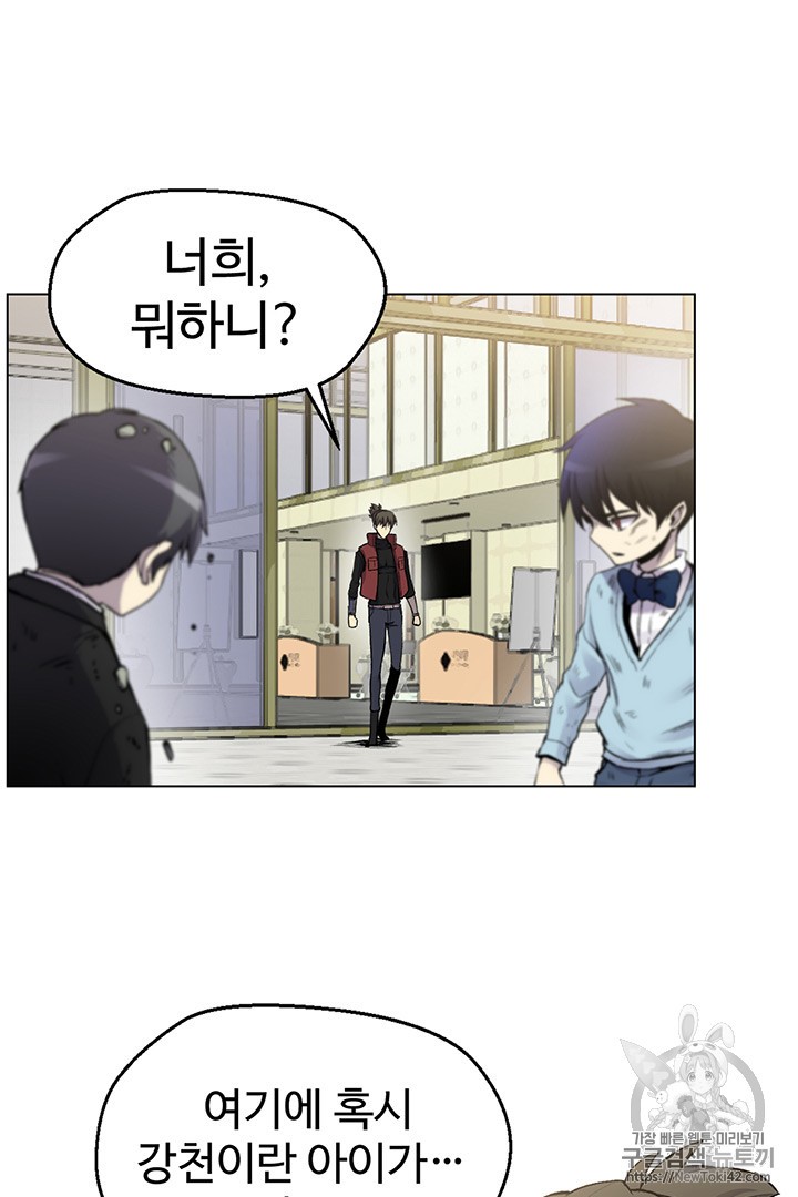Reverse Villain Ch.4 p66