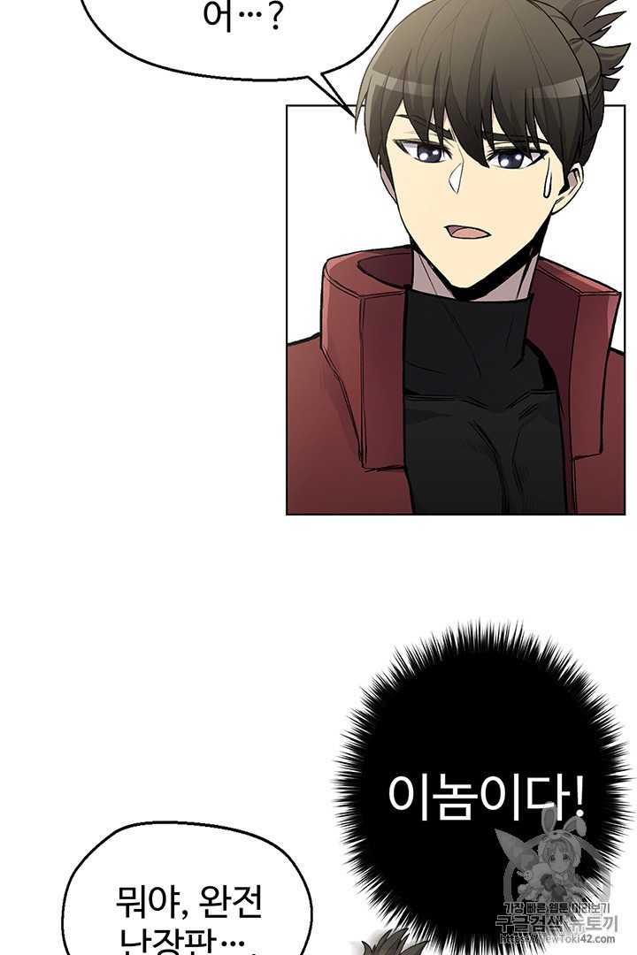 Reverse Villain Ch.4 p67