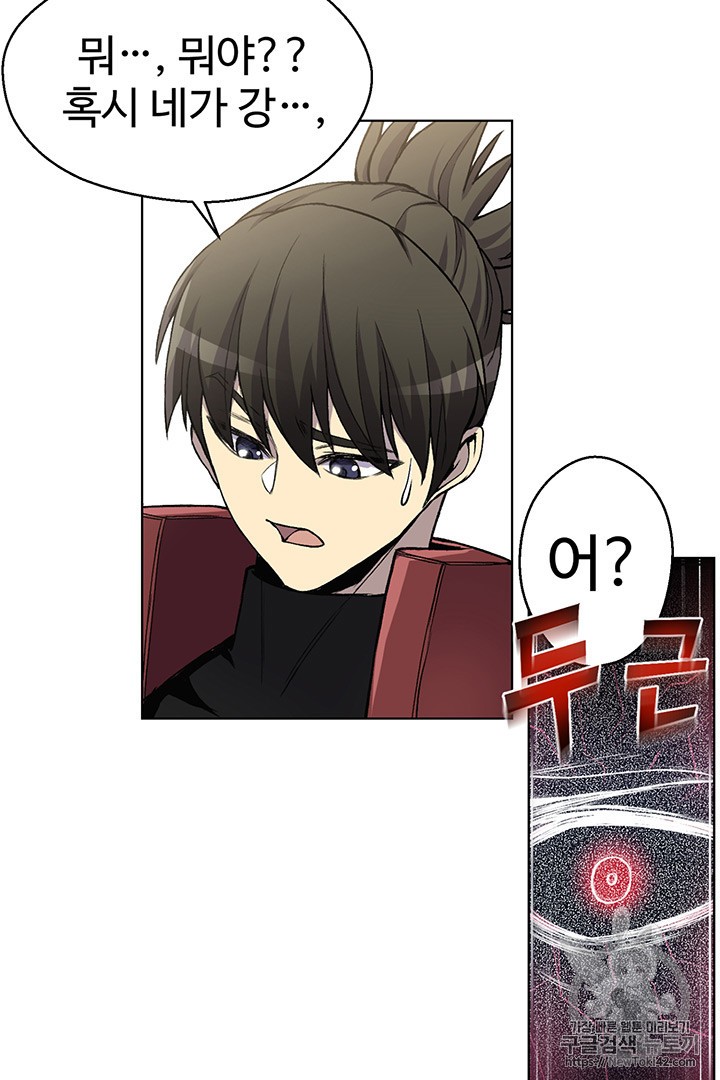 Reverse Villain Ch.4 p69