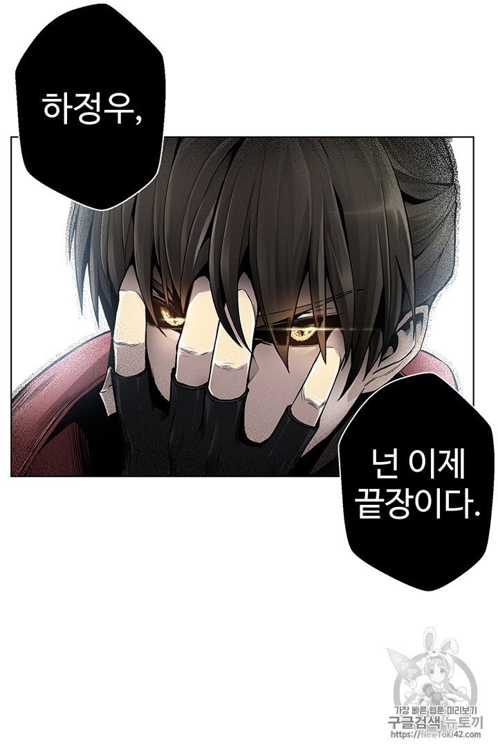 Reverse Villain Ch.4 p76