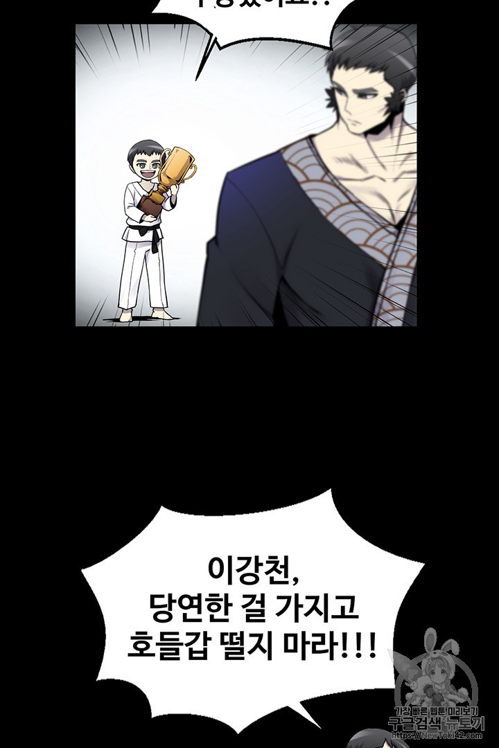 Reverse Villain Ch.4 p8