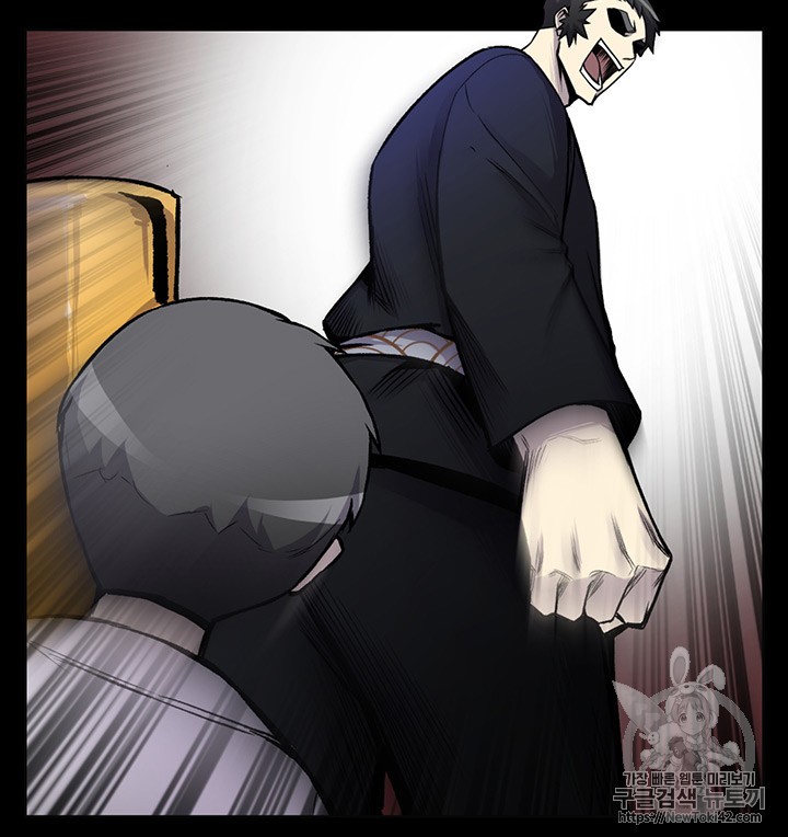 Reverse Villain Ch.4 p9