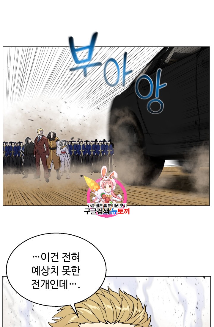 Reverse Villain Ch.40 p1