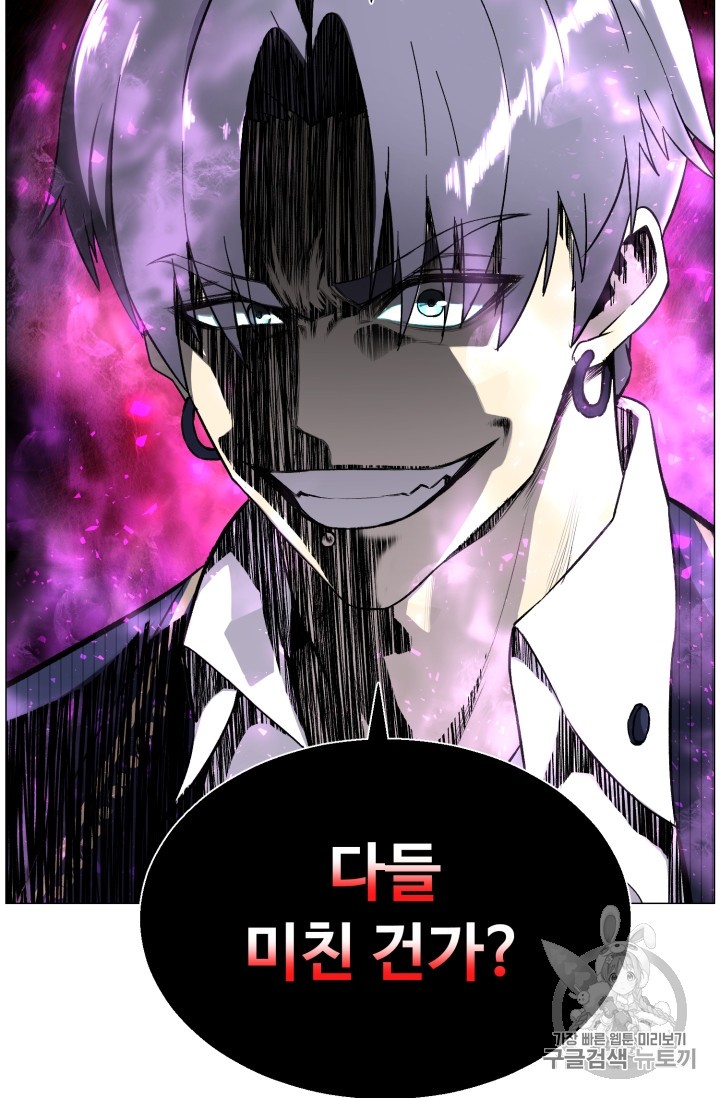Reverse Villain Ch.40 p10