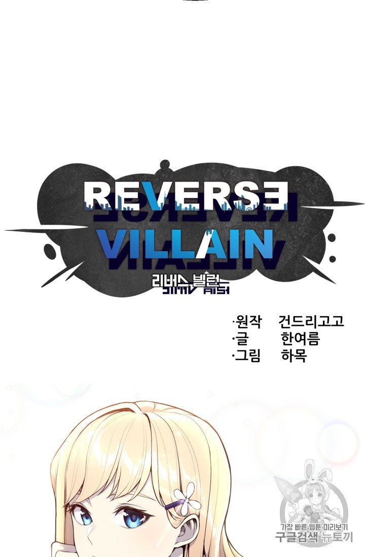 Reverse Villain Ch.40 p11