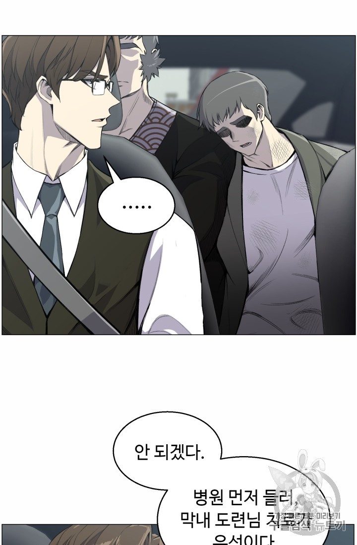 Reverse Villain Ch.40 p16