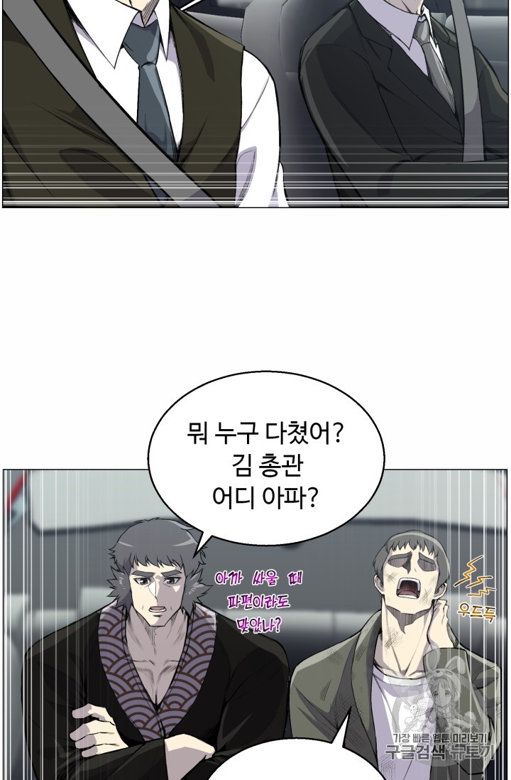 Reverse Villain Ch.40 p18