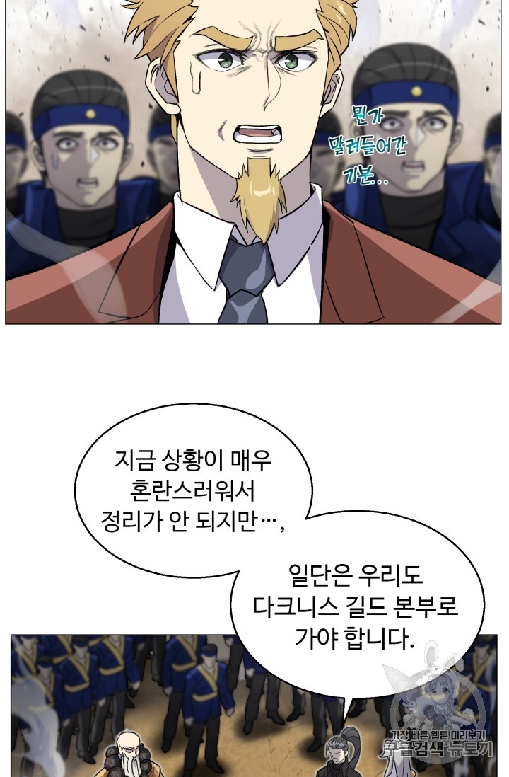 Reverse Villain Ch.40 p2