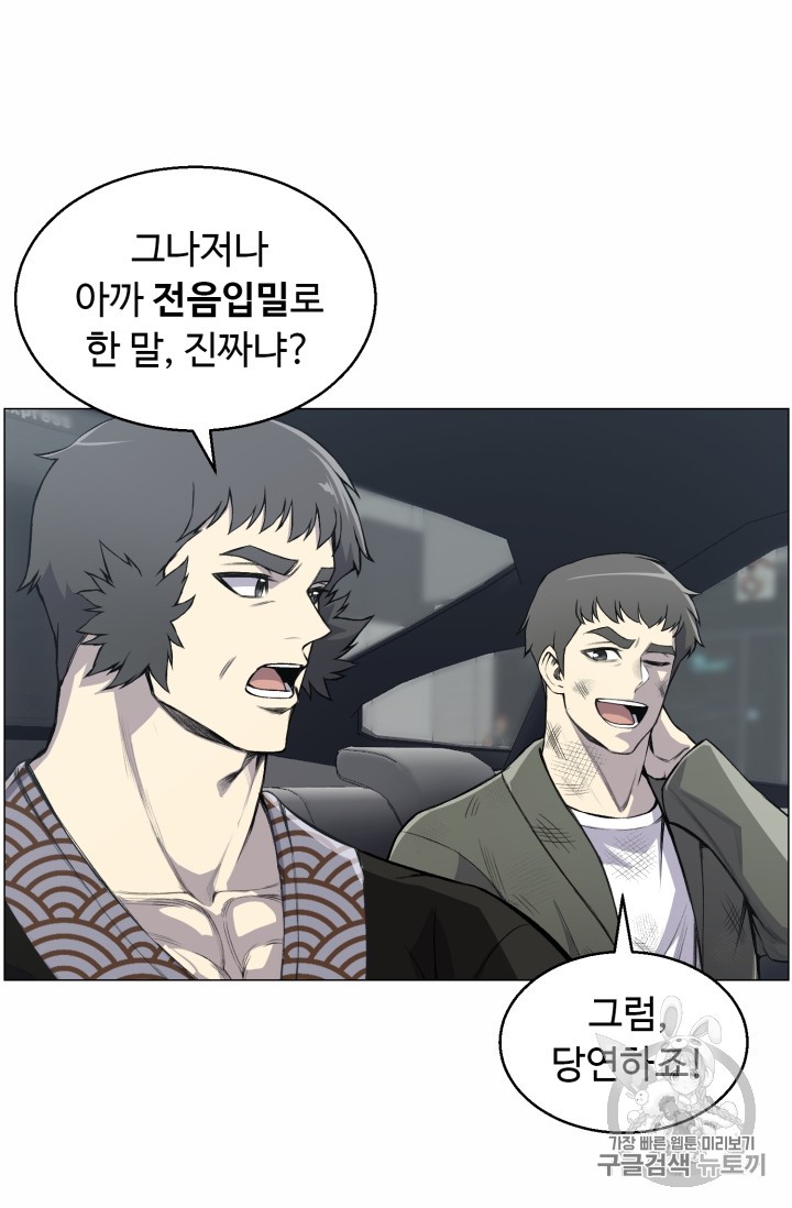Reverse Villain Ch.40 p20