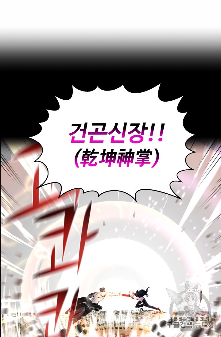 Reverse Villain Ch.40 p21