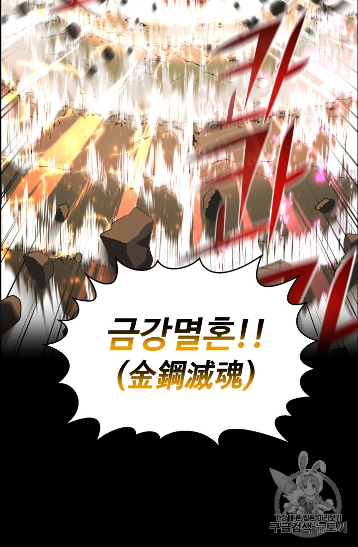 Reverse Villain Ch.40 p22