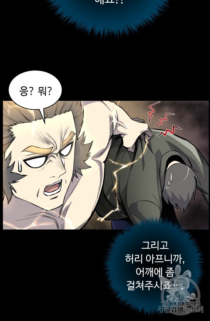 Reverse Villain Ch.40 p24