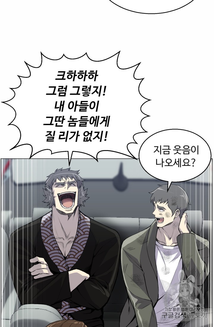 Reverse Villain Ch.40 p27