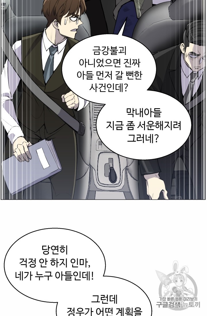 Reverse Villain Ch.40 p28