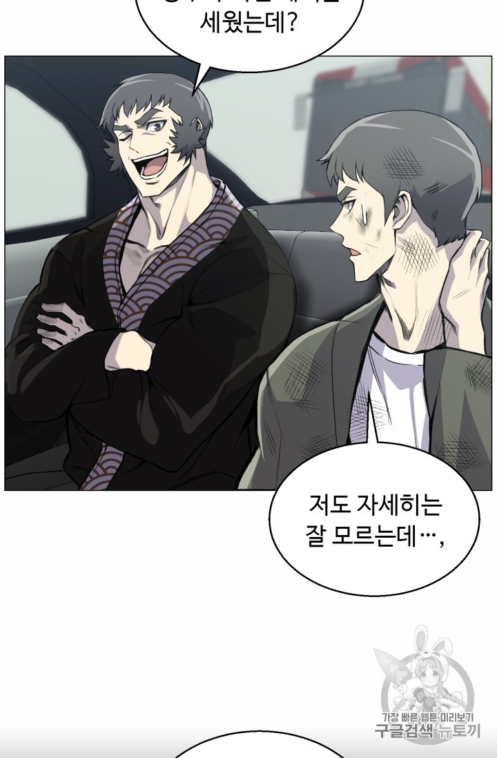Reverse Villain Ch.40 p29