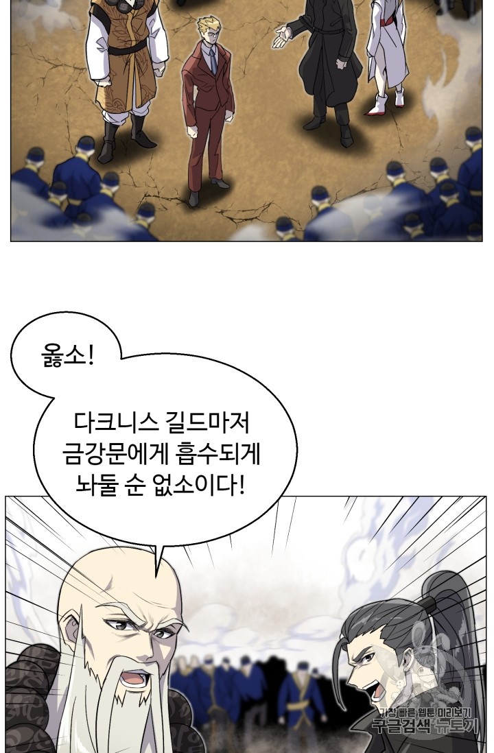 Reverse Villain Ch.40 p3