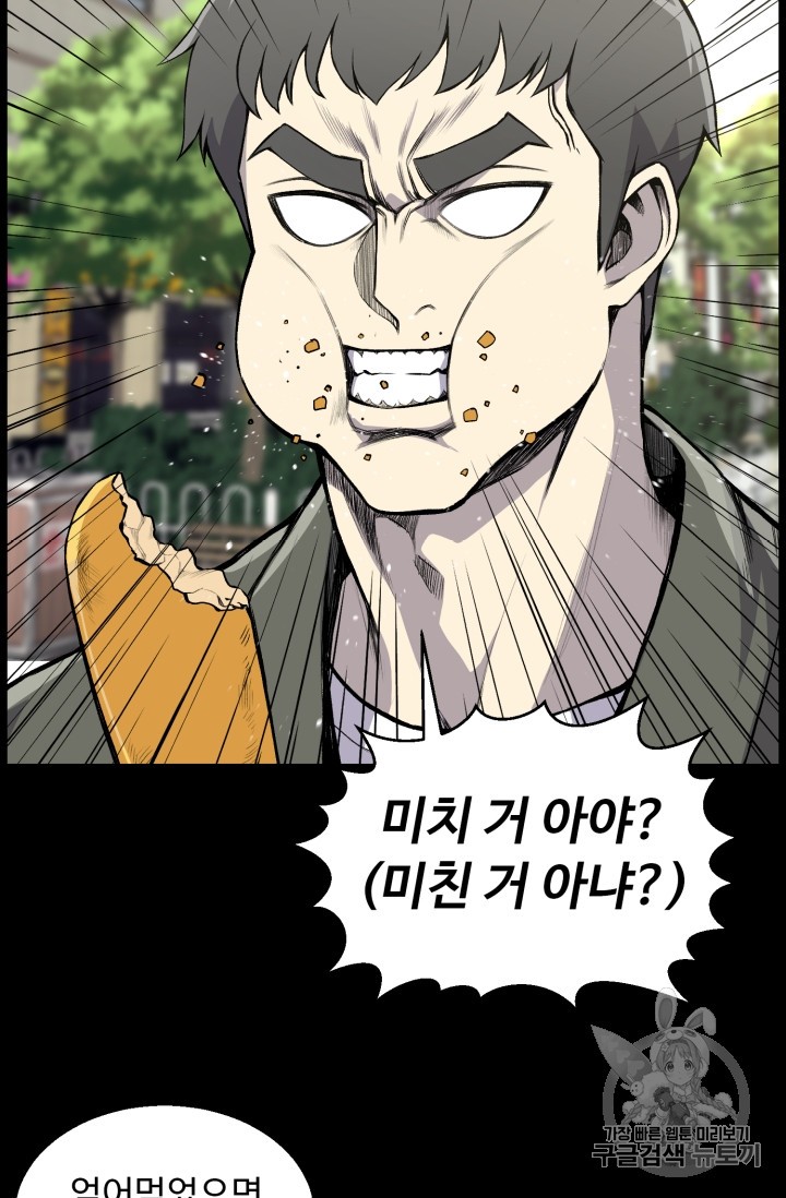 Reverse Villain Ch.40 p31