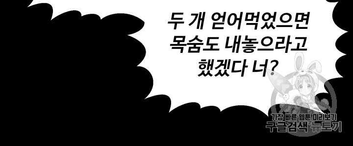 Reverse Villain Ch.40 p33
