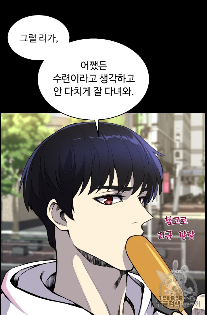 Reverse Villain Ch.40 p34