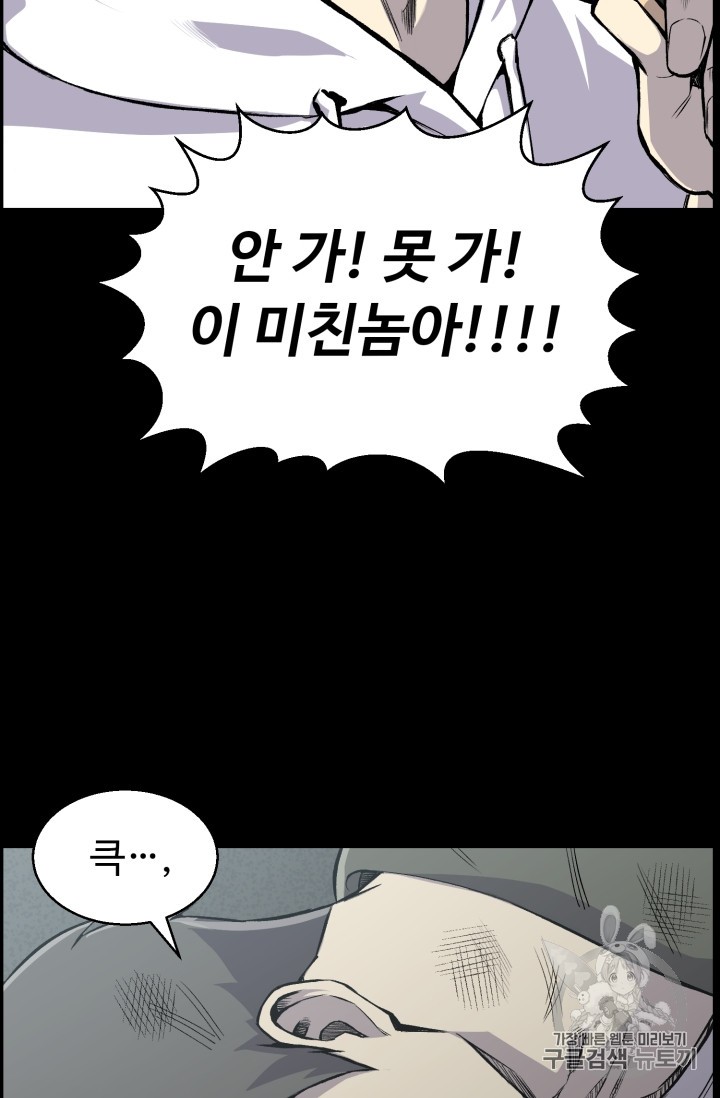 Reverse Villain Ch.40 p35