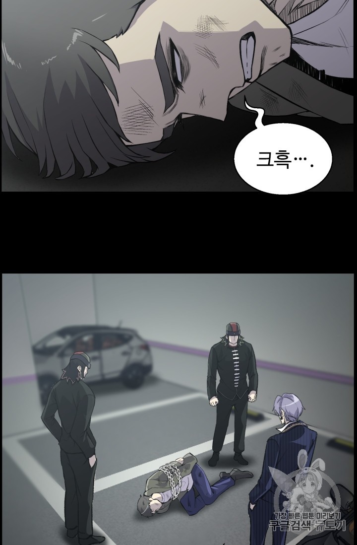 Reverse Villain Ch.40 p36