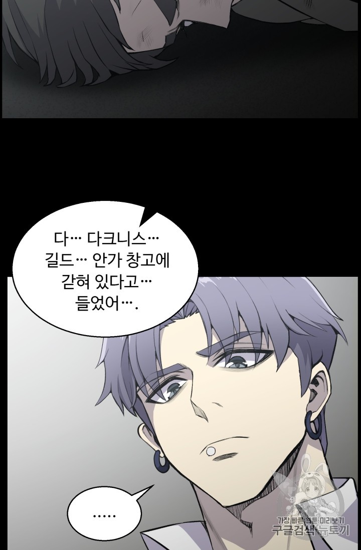 Reverse Villain Ch.40 p38