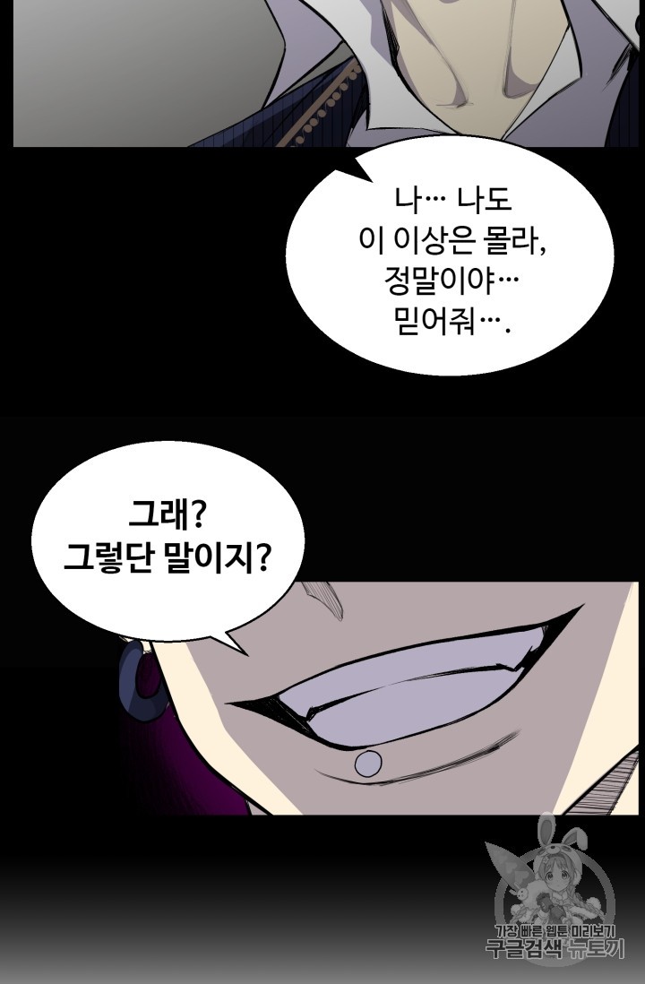 Reverse Villain Ch.40 p39