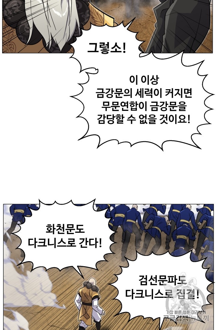 Reverse Villain Ch.40 p4