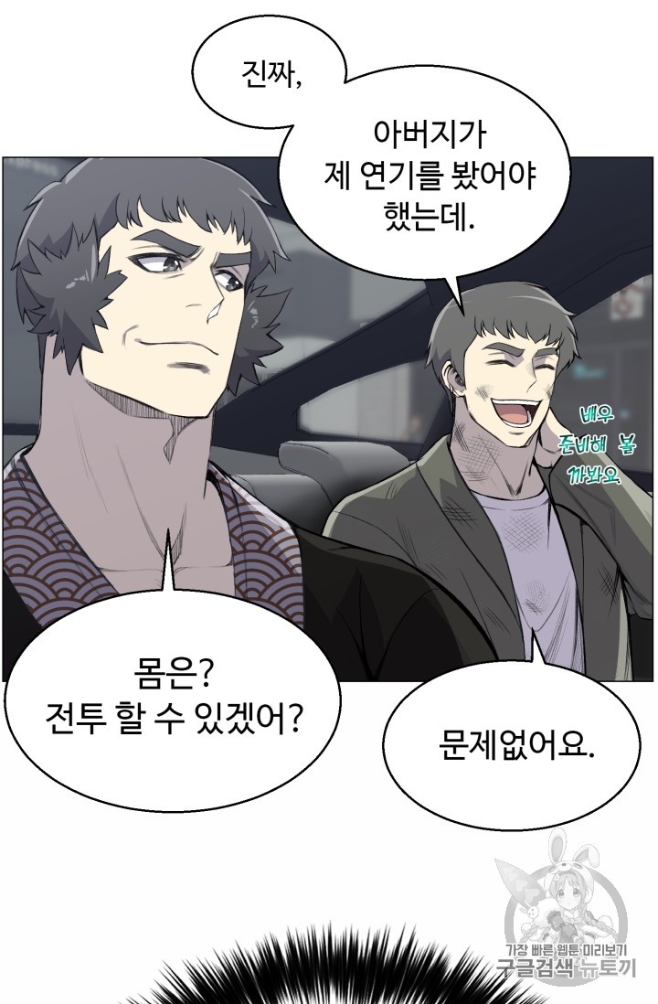 Reverse Villain Ch.40 p41