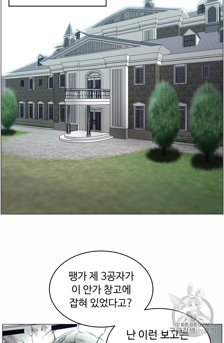 Reverse Villain Ch.40 p44