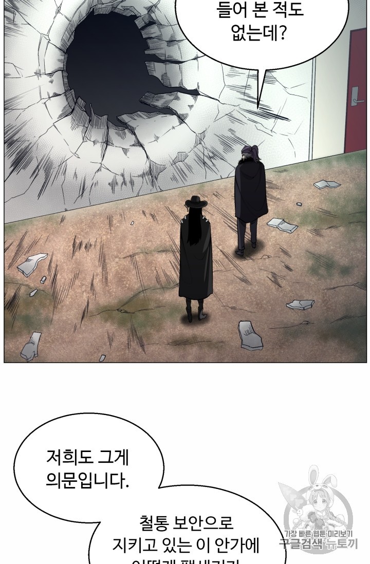 Reverse Villain Ch.40 p45