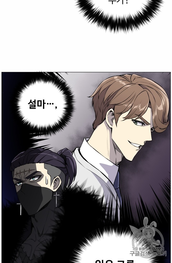 Reverse Villain Ch.40 p49