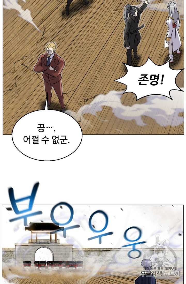 Reverse Villain Ch.40 p5