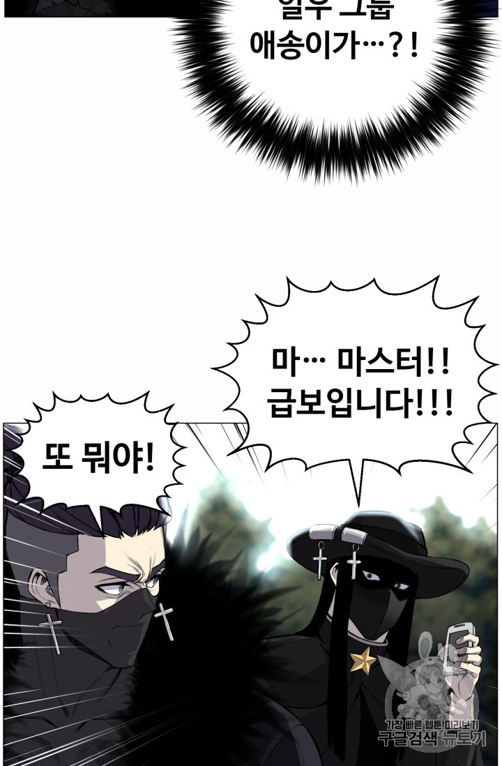 Reverse Villain Ch.40 p50
