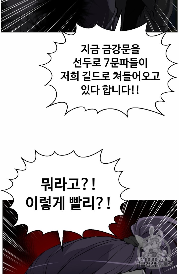Reverse Villain Ch.40 p51
