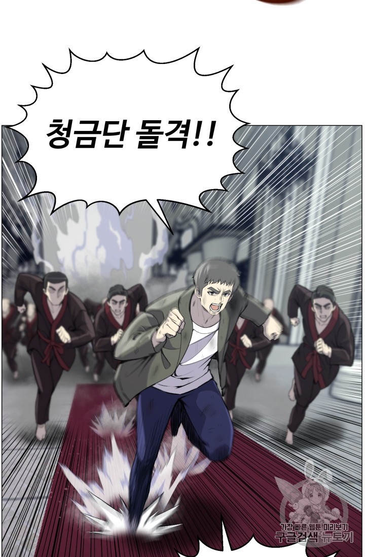 Reverse Villain Ch.40 p55