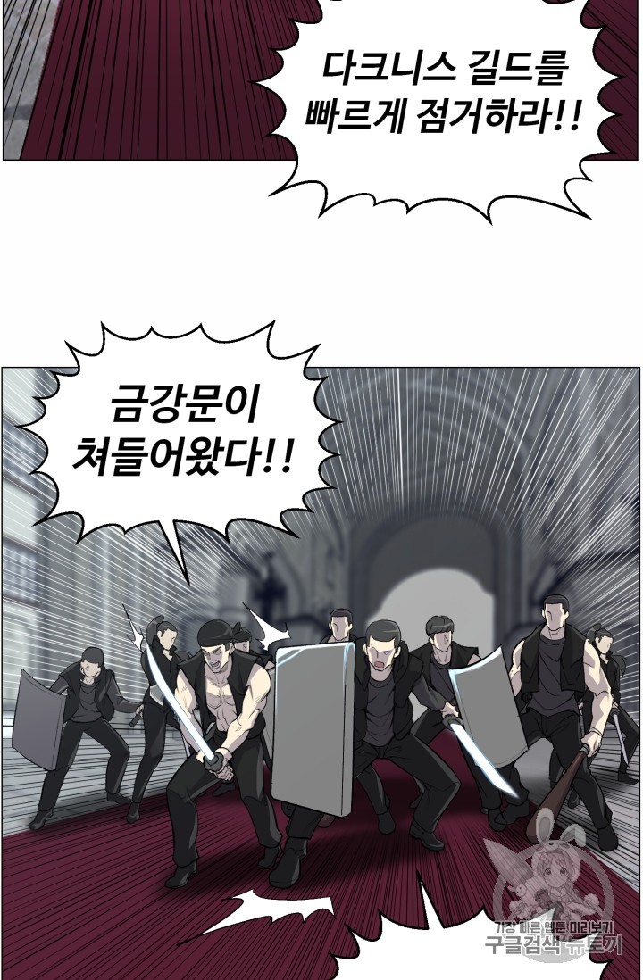 Reverse Villain Ch.40 p56
